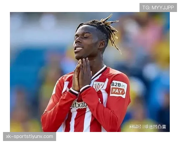 尼科·威廉斯：未来顶级边锋候选解析