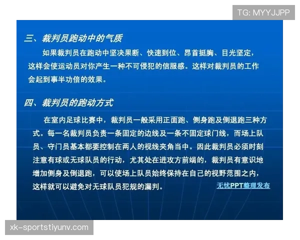 重罚条件有哪些具体标准？足球规则如何界定严重犯规判罚